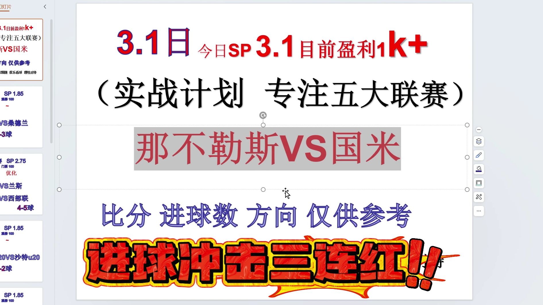 华体会体育网站入口-包含三连胜！球队状态火热备战下一场比赛的词条
