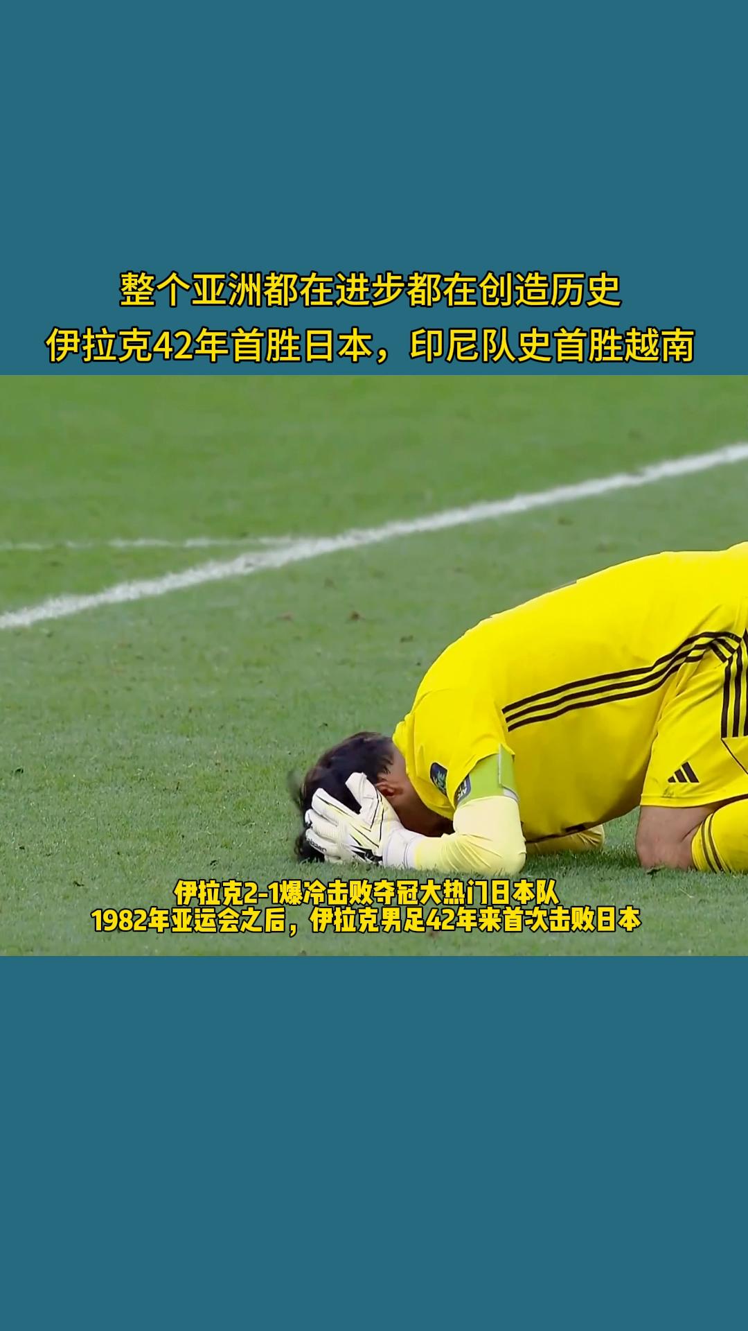 华体会在线登录-伊拉克球队在亚洲足球联赛中获得第二名