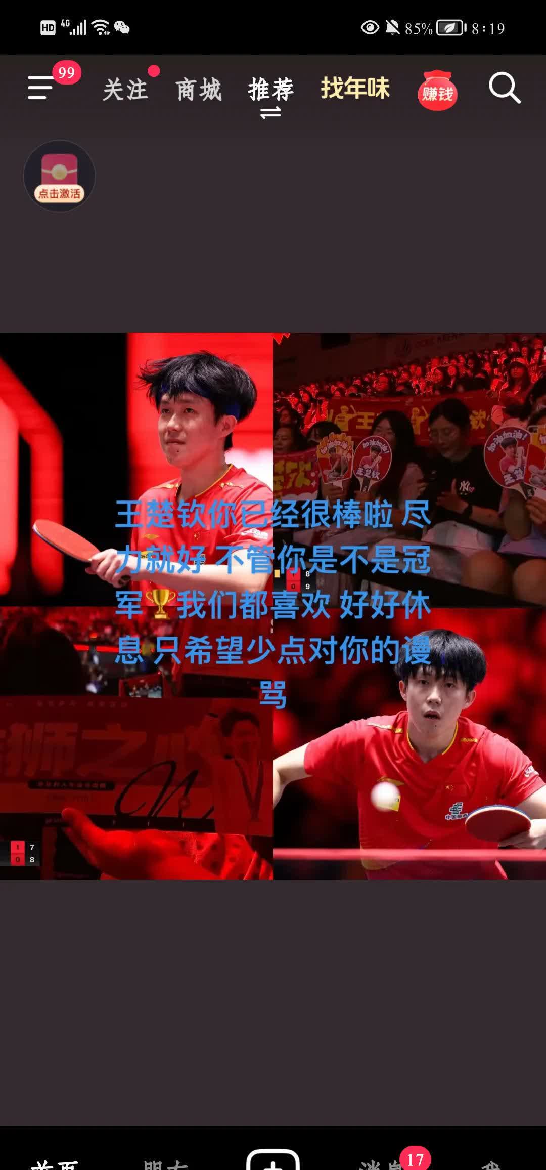 关于国内擂台！实力挑战重兴球队雄心的信息