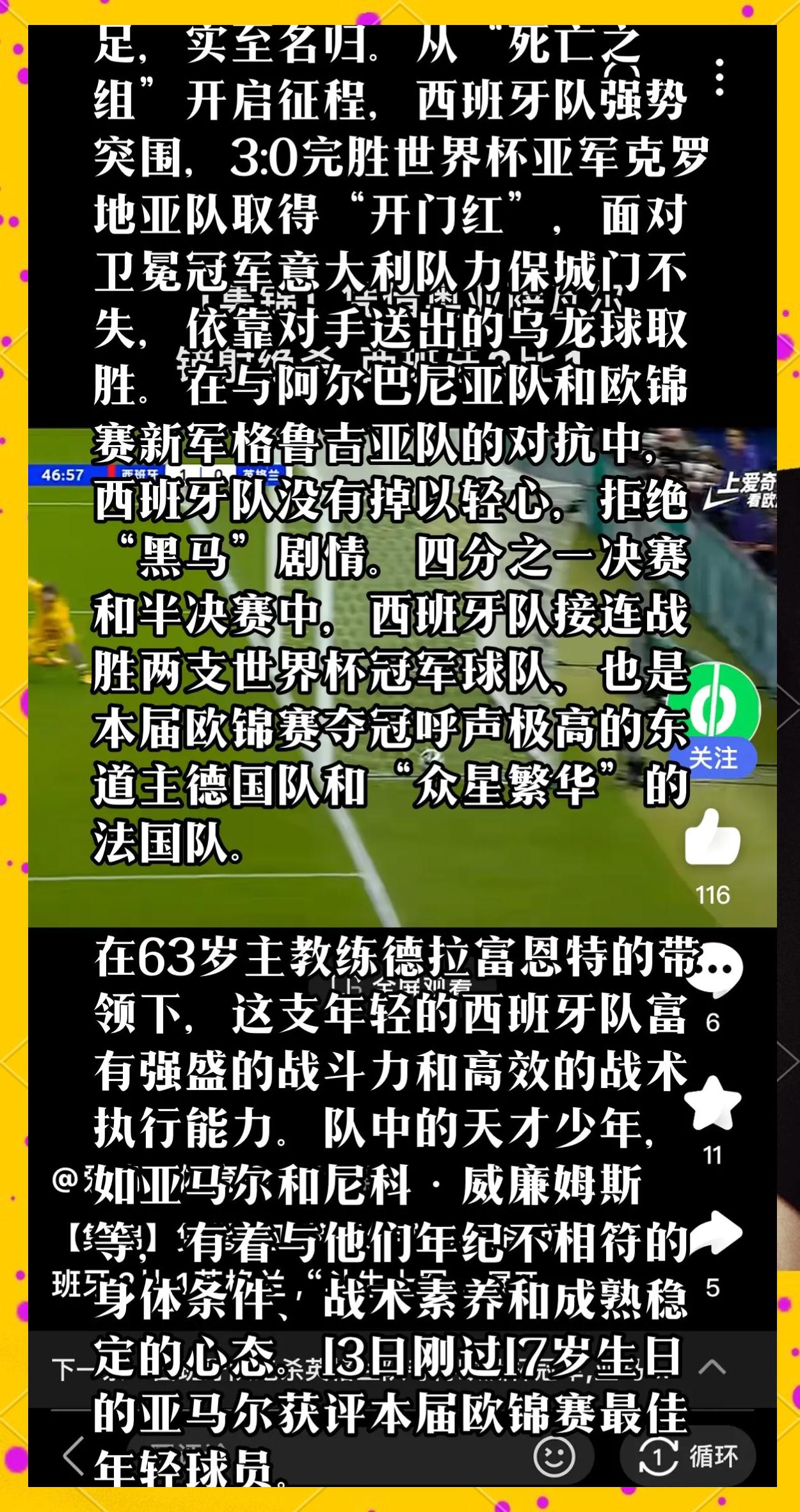 华体会app入口-西班牙队惨败，遭遇意外出局厄瓜多尔外援直言失败是怎么回事？的简单介绍