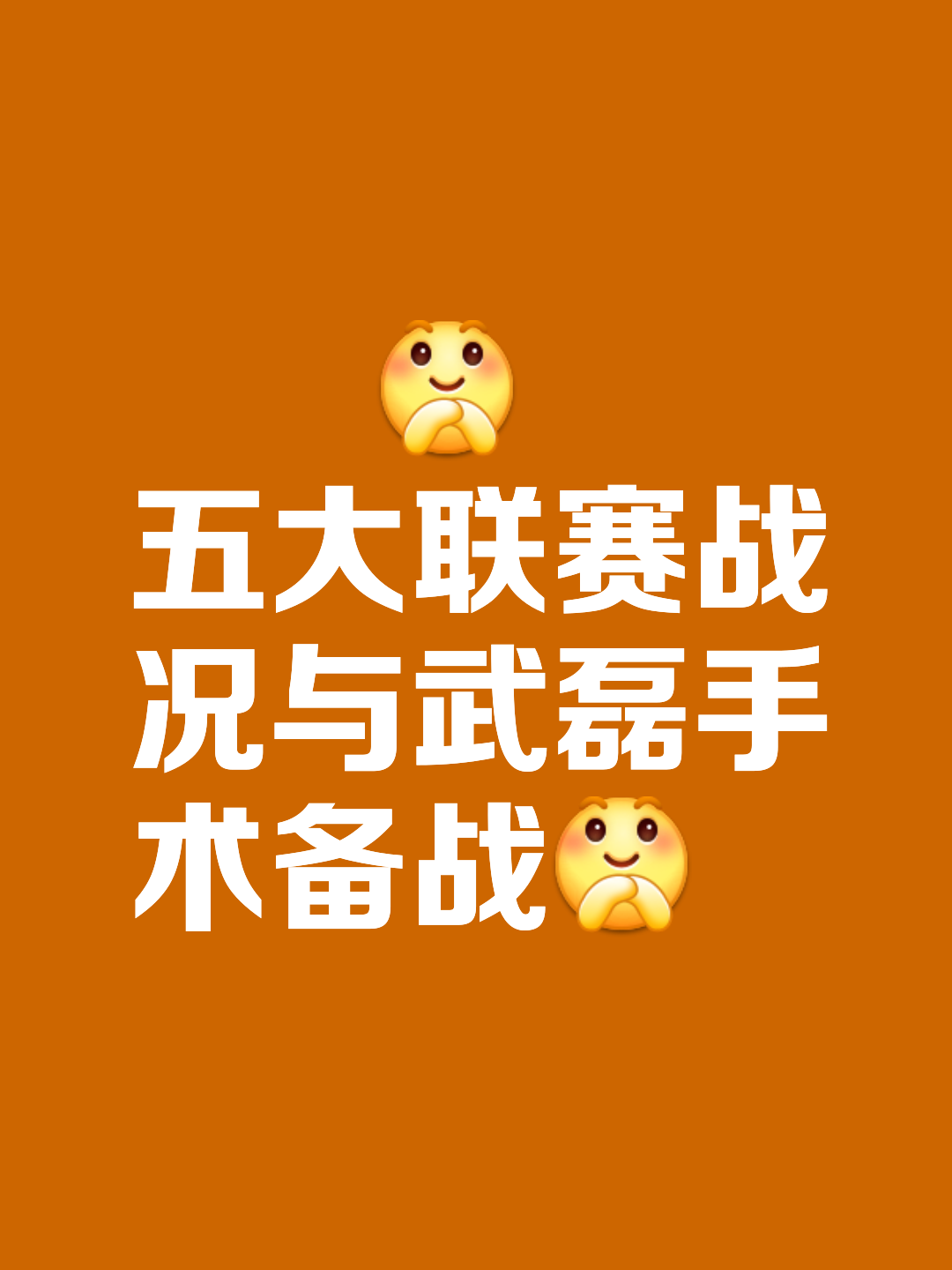 激烈对决拉开帷幕，谁能笑到最后