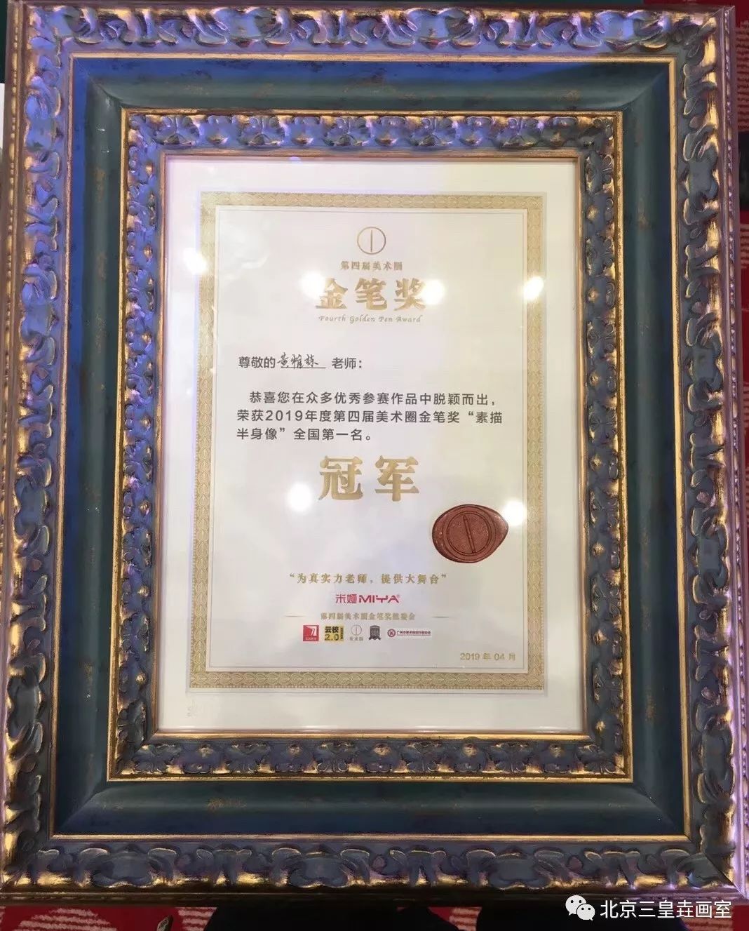 包含团队配合完美，冠军金牌悄然而至的词条