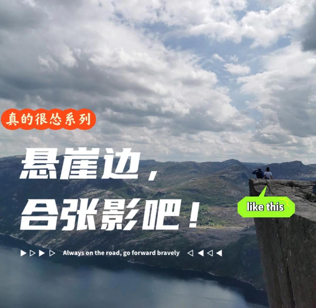 挪威队准备挑战丹麦队，雄心勃勃的简单介绍